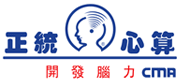 珠心算論壇